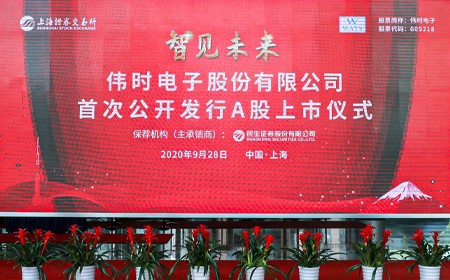 乐鱼电子成功登录上交所主板