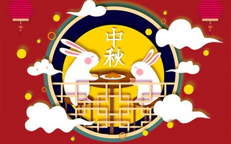 乐鱼电子股份有限公司恭祝大家：  中秋节快乐。
