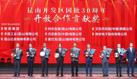 乐鱼电子获得 “昆山开发区国批30周年开放合作贡献奖”