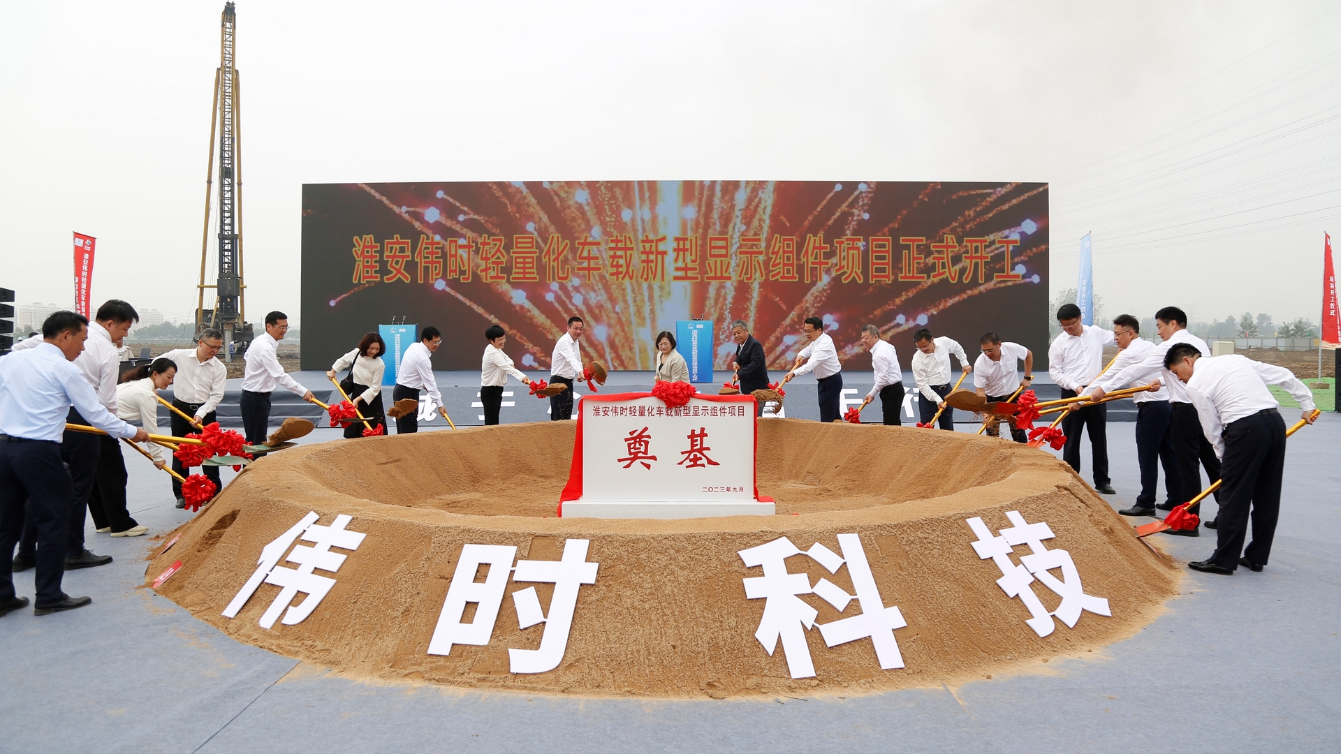 淮安乐鱼轻量化车载新型显示组件项目开工建设18.JPG