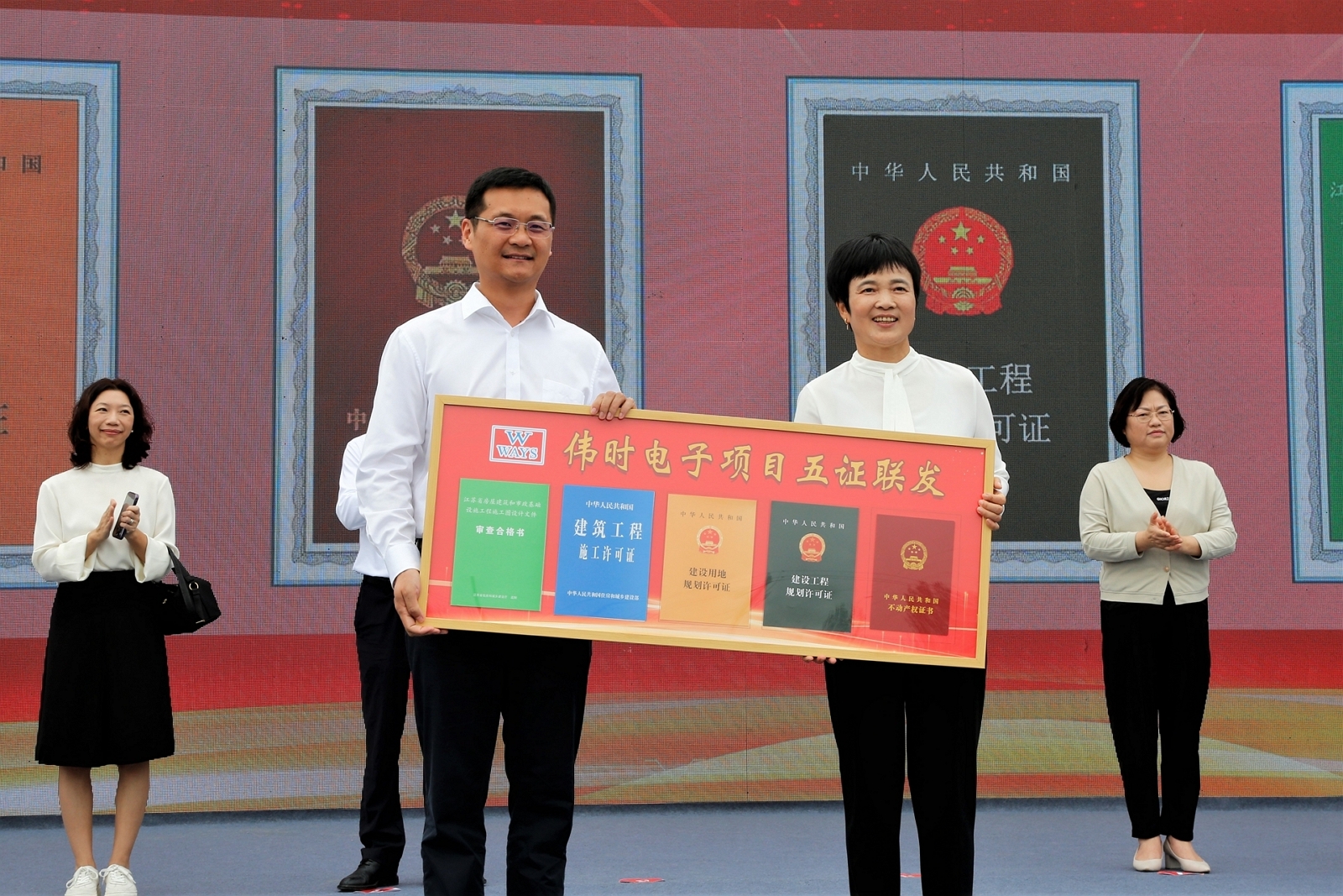 淮安乐鱼轻量化车载新型显示组件项目开工建设10.JPG